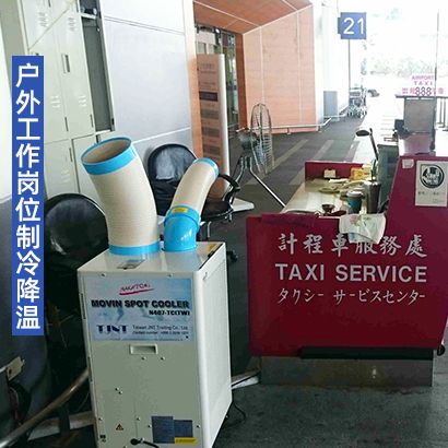  冬夏工业移动冷气机SPC-407K 户外工作岗位制冷降温