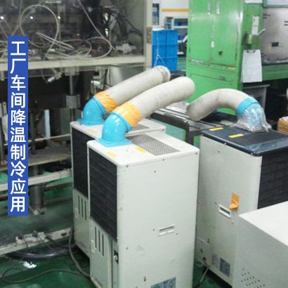 冬夏移动式工业冷气机SAC-25 工厂车间制冷通风降温 